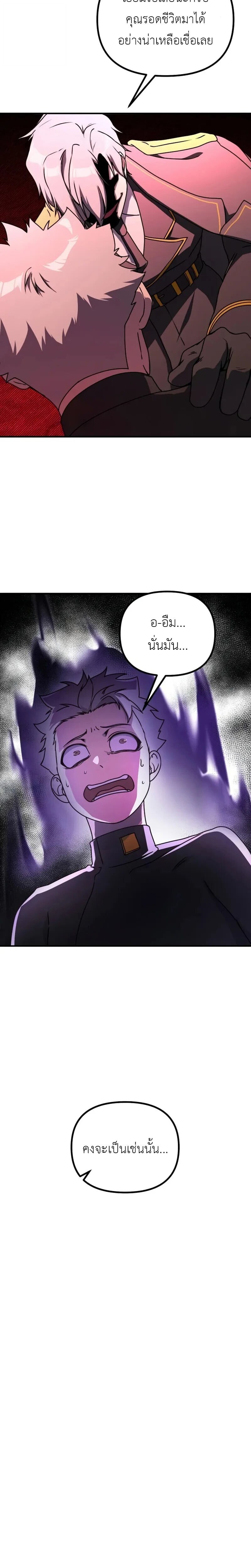 Playing the Perfect Fox-Eyed Villain ตอนที่ 43 12