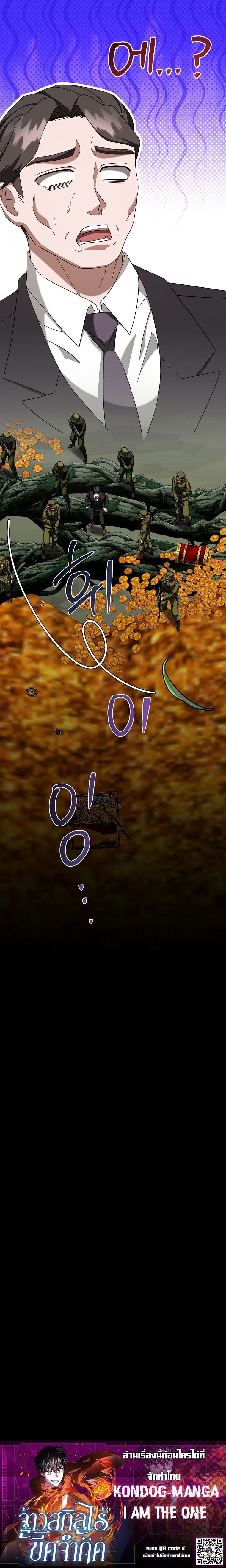 Master of All Skills ตอนที่ 43 12