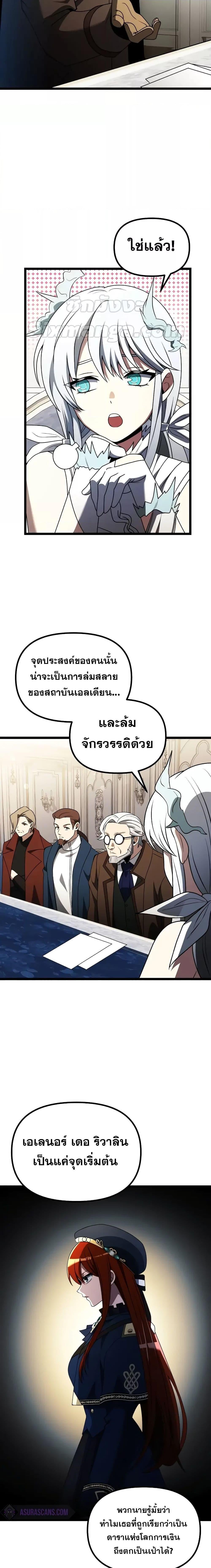 Terminally-Ill Genius Dark Knight อัศวินดำล่าท้าเวลา ตอนที่ 43 หน้า 12