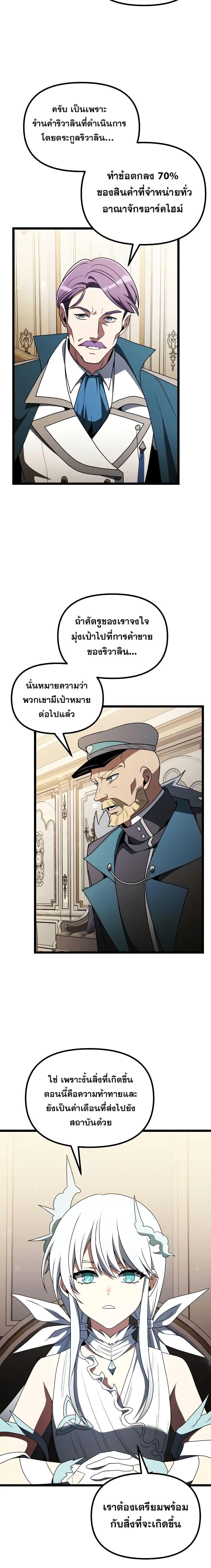 Terminally-Ill Genius Dark Knight อัศวินดำล่าท้าเวลา ตอนที่ 43 หน้า 13