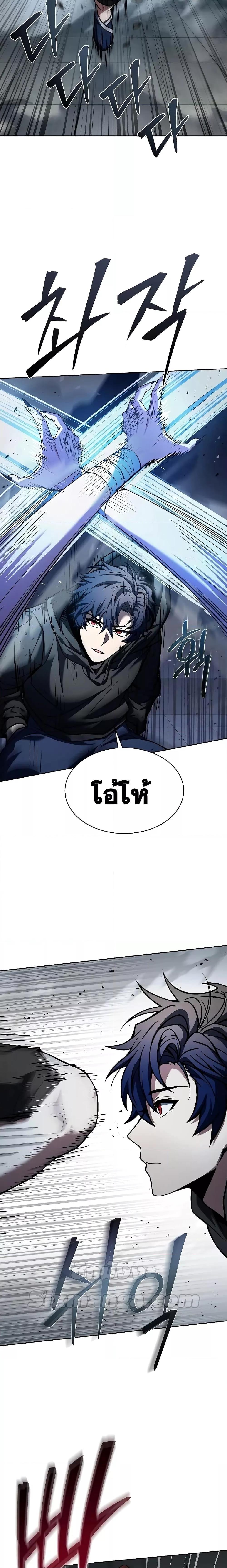 The Constellations Are My Disciples ตอนที่ 43 หน้า 14