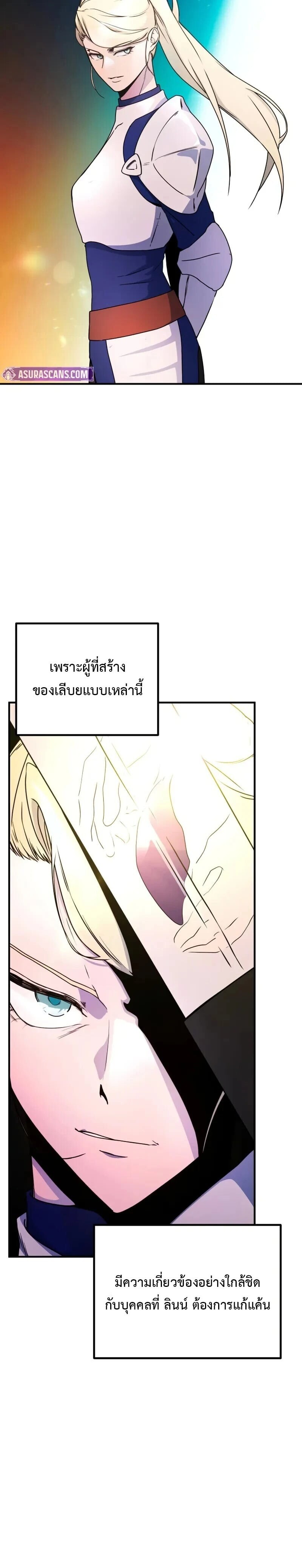 Playing the Perfect Fox-Eyed Villain ตอนที่ 43 14
