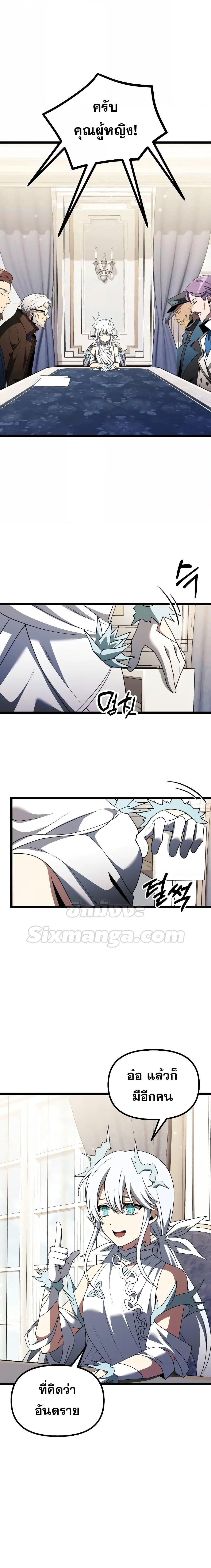 Terminally-Ill Genius Dark Knight อัศวินดำล่าท้าเวลา ตอนที่ 43 หน้า 14