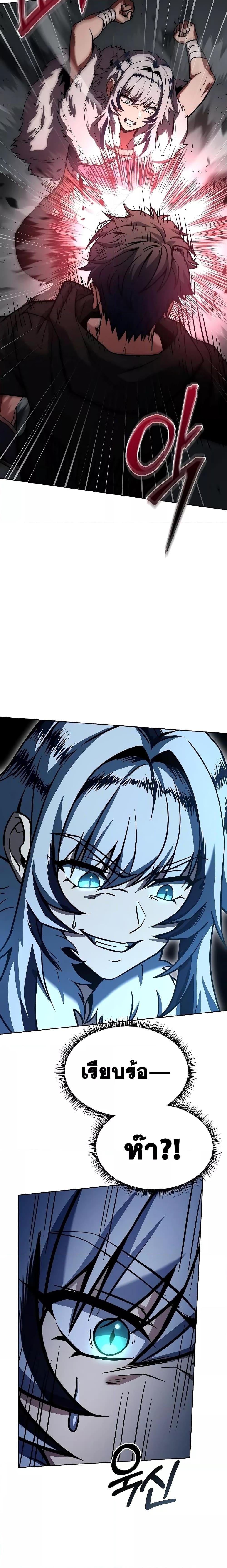 The Constellations Are My Disciples ตอนที่ 43 หน้า 15