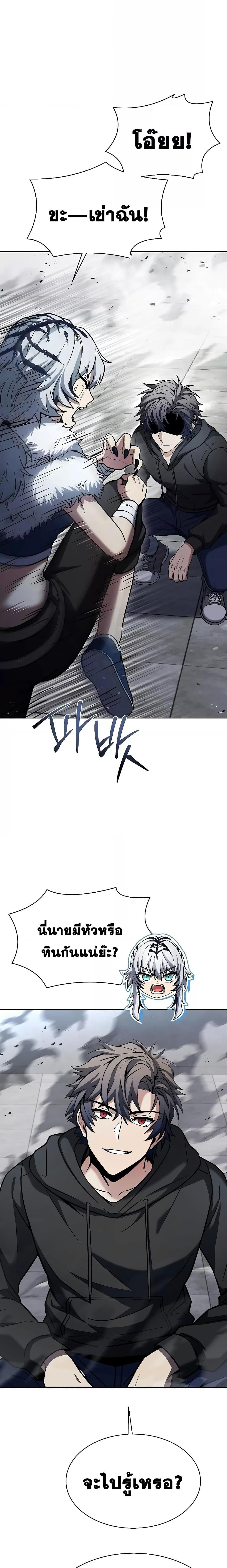 The Constellations Are My Disciples ตอนที่ 43 หน้า 16