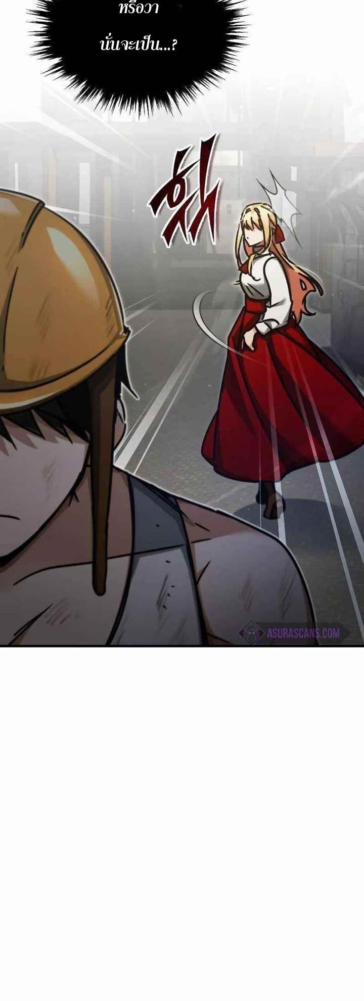 The Heavenly Demon Can’t Live a Normal Life มารสวรรค์จะมีชีวิตธรรมดาไม่ได้หรอก ตอนที่ 43 หน้า 17