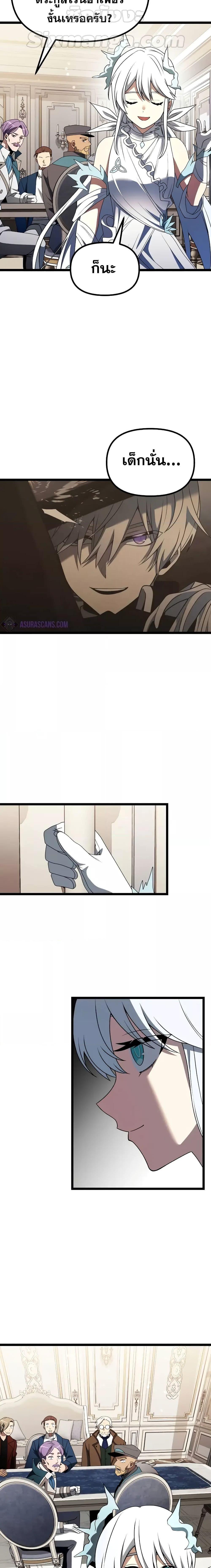 Terminally-Ill Genius Dark Knight อัศวินดำล่าท้าเวลา ตอนที่ 43 หน้า 17