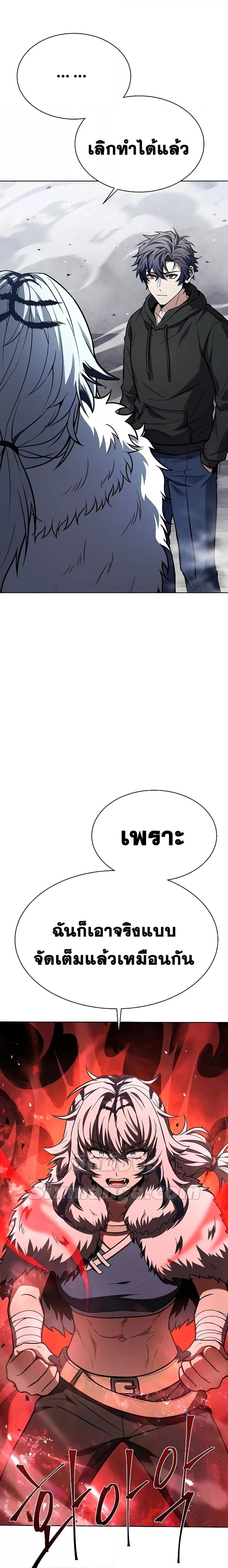 The Constellations Are My Disciples ตอนที่ 43 หน้า 19