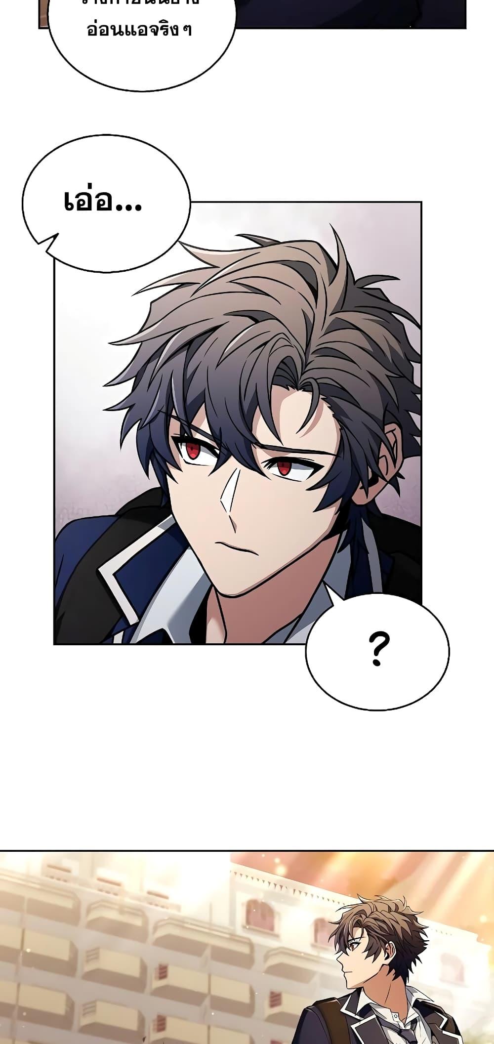 The Constellations Are My Disciples ตอนที่ 4 หน้า 32