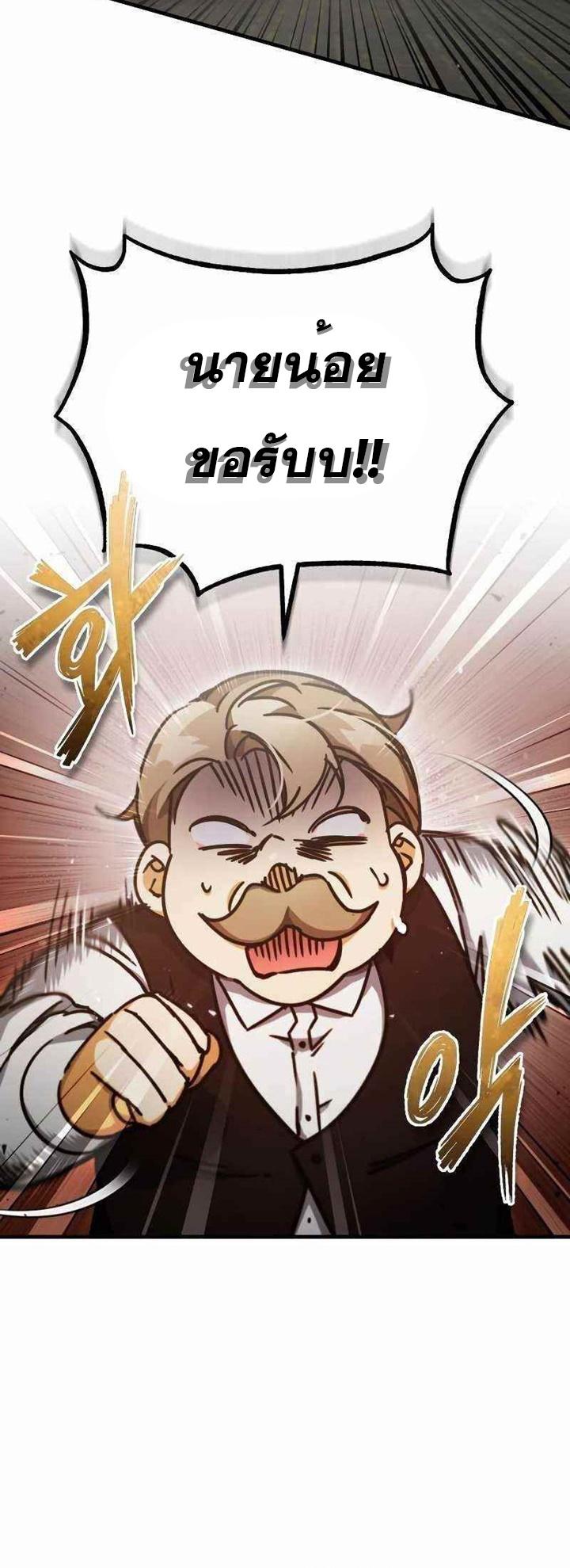 The Heavenly Demon Can’t Live a Normal Life มารสวรรค์จะมีชีวิตธรรมดาไม่ได้หรอก ตอนที่ 43 หน้า 20