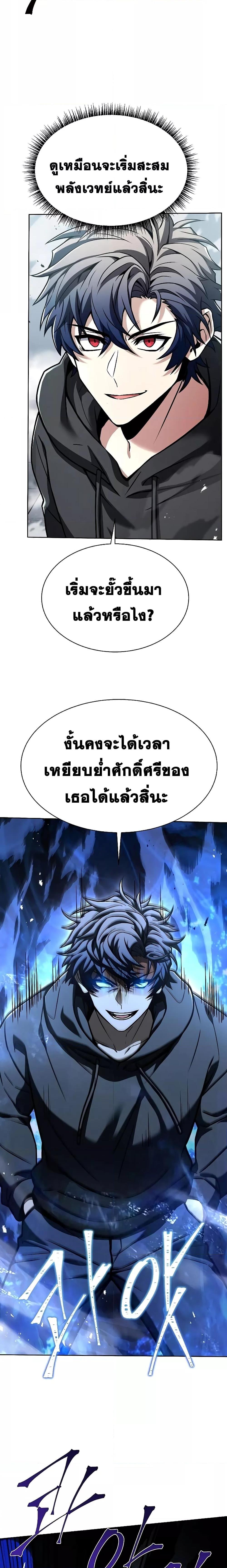 The Constellations Are My Disciples ตอนที่ 43 หน้า 20