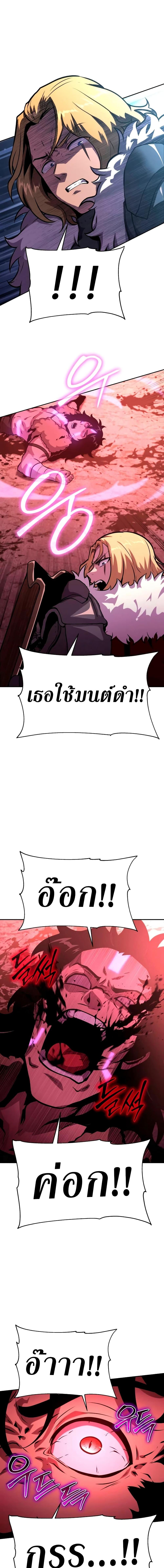 The Knight King Who Returned With a God ราชาอัศวินผู้มากับเทพ ตอนที่ 43 หน้า 20