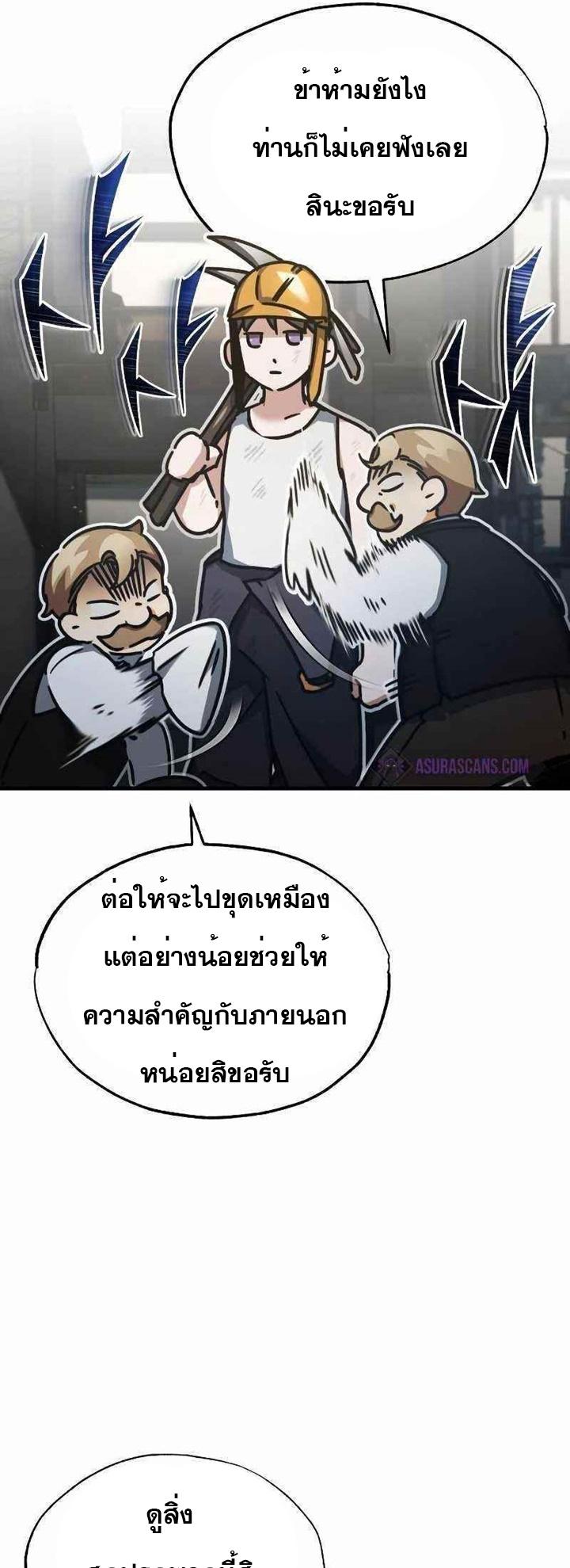 The Heavenly Demon Can’t Live a Normal Life มารสวรรค์จะมีชีวิตธรรมดาไม่ได้หรอก ตอนที่ 43 หน้า 21