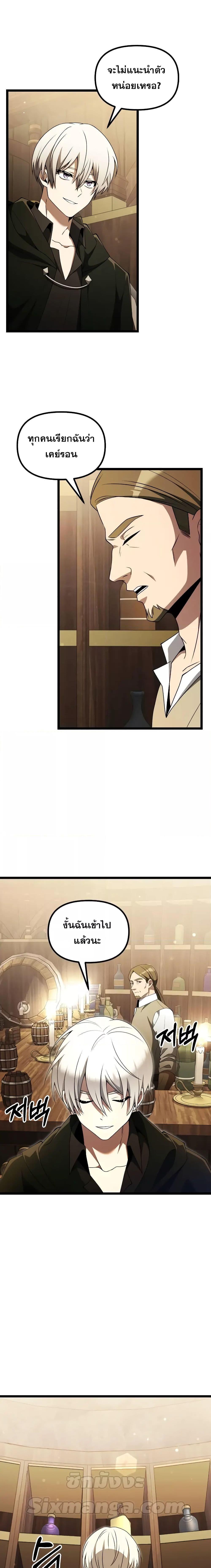 Terminally-Ill Genius Dark Knight อัศวินดำล่าท้าเวลา ตอนที่ 43 หน้า 21