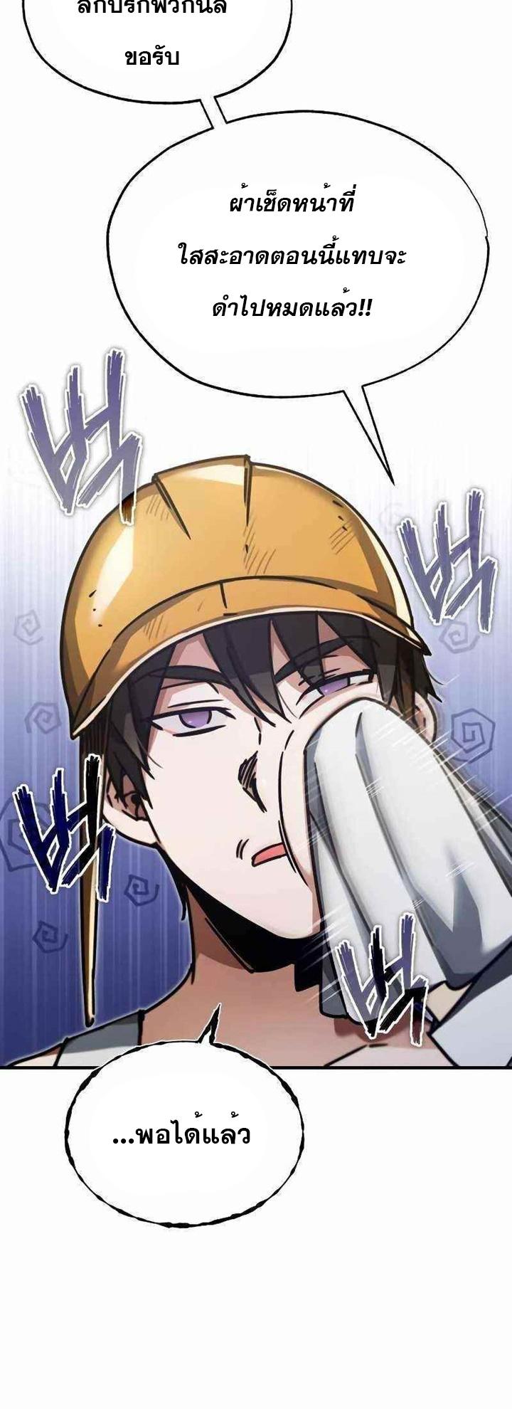 The Heavenly Demon Can’t Live a Normal Life มารสวรรค์จะมีชีวิตธรรมดาไม่ได้หรอก ตอนที่ 43 หน้า 22