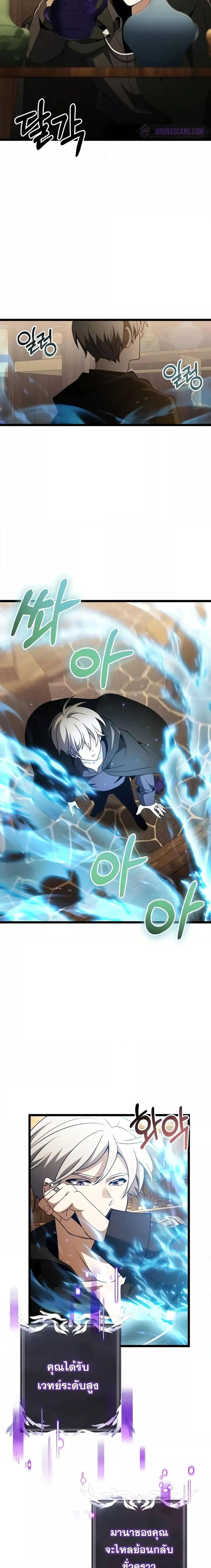 Terminally-Ill Genius Dark Knight อัศวินดำล่าท้าเวลา ตอนที่ 43 หน้า 23