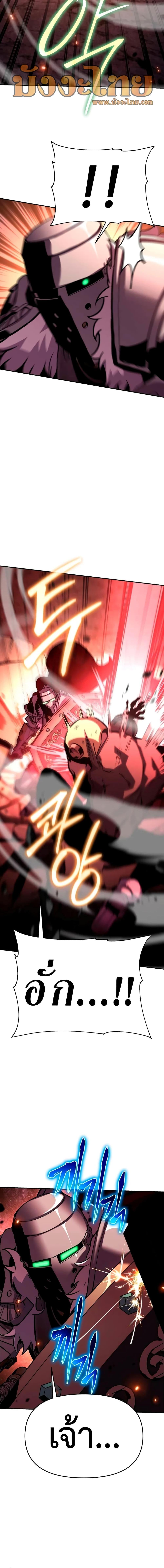 The Knight King Who Returned With a God ราชาอัศวินผู้มากับเทพ ตอนที่ 43 หน้า 24