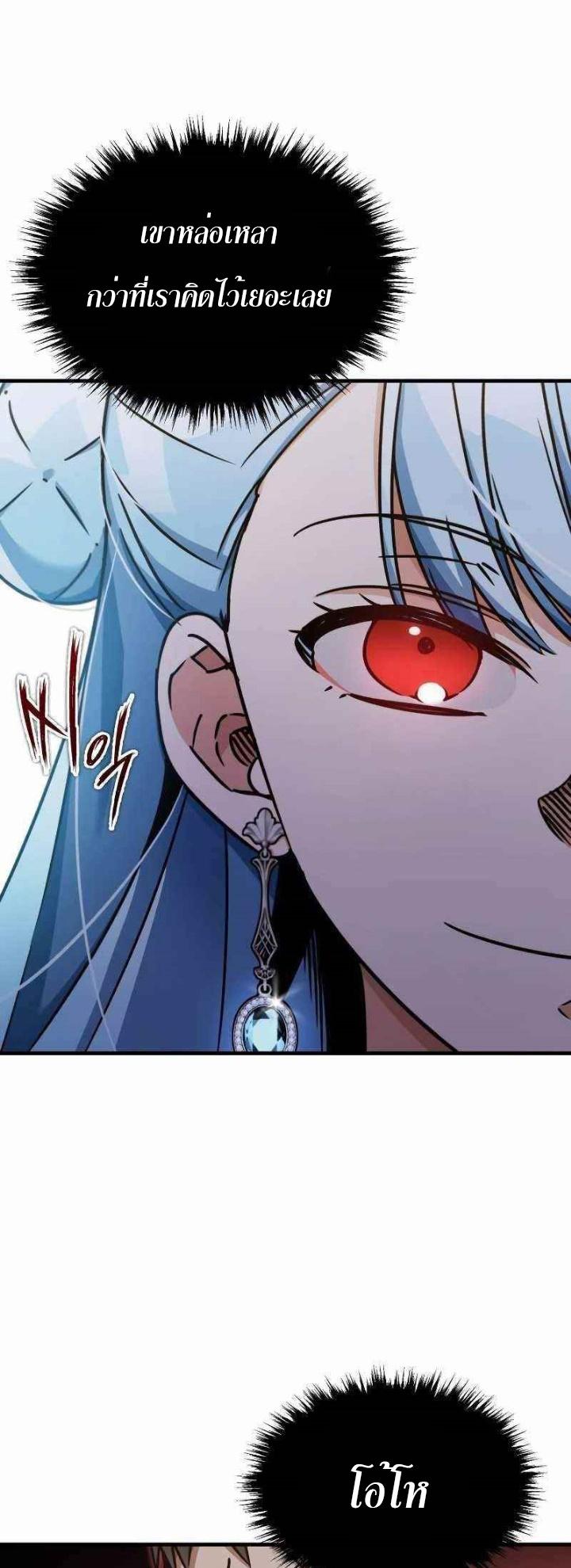 The Heavenly Demon Can’t Live a Normal Life มารสวรรค์จะมีชีวิตธรรมดาไม่ได้หรอก ตอนที่ 43 หน้า 25
