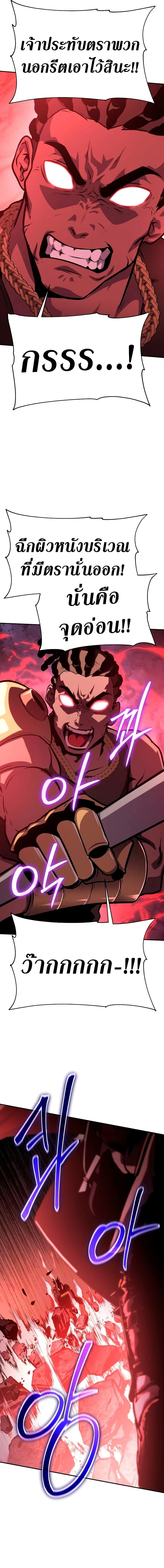 The Knight King Who Returned With a God ราชาอัศวินผู้มากับเทพ ตอนที่ 43 หน้า 25