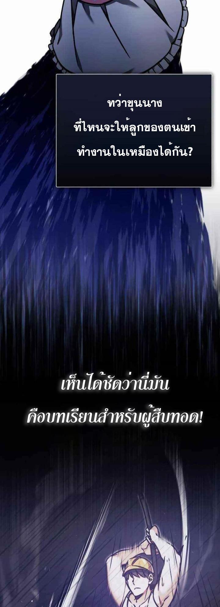 The Heavenly Demon Can’t Live a Normal Life มารสวรรค์จะมีชีวิตธรรมดาไม่ได้หรอก ตอนที่ 43 หน้า 28