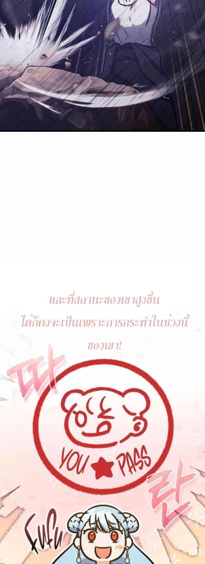 The Heavenly Demon Can’t Live a Normal Life มารสวรรค์จะมีชีวิตธรรมดาไม่ได้หรอก ตอนที่ 43 หน้า 29