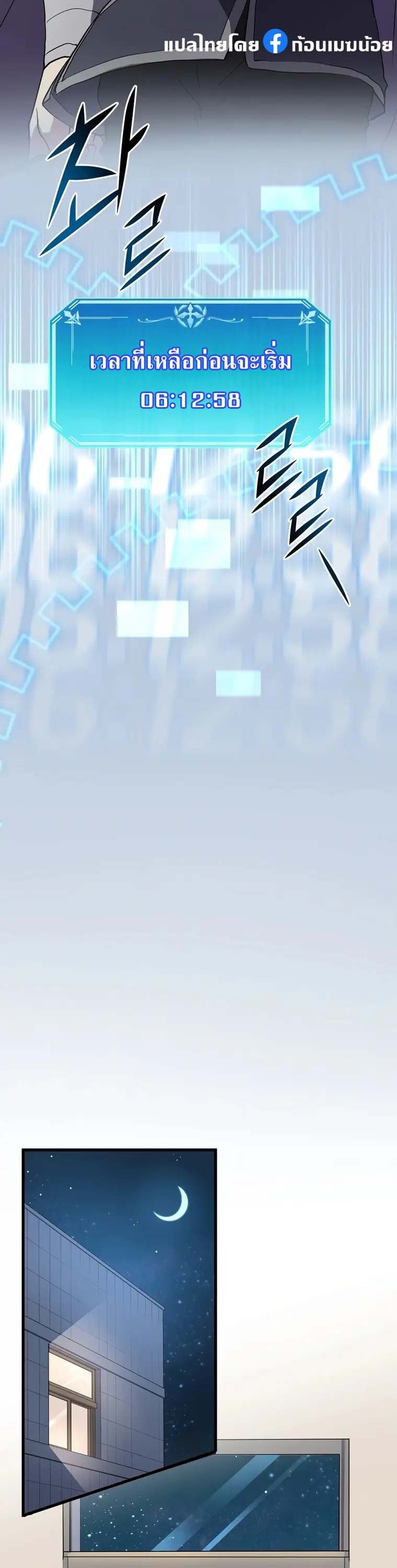 Level Up with Skills เลเวลอัปด้วยสกิลขั้นเทพ ตอนที่ 43 หน้า 33