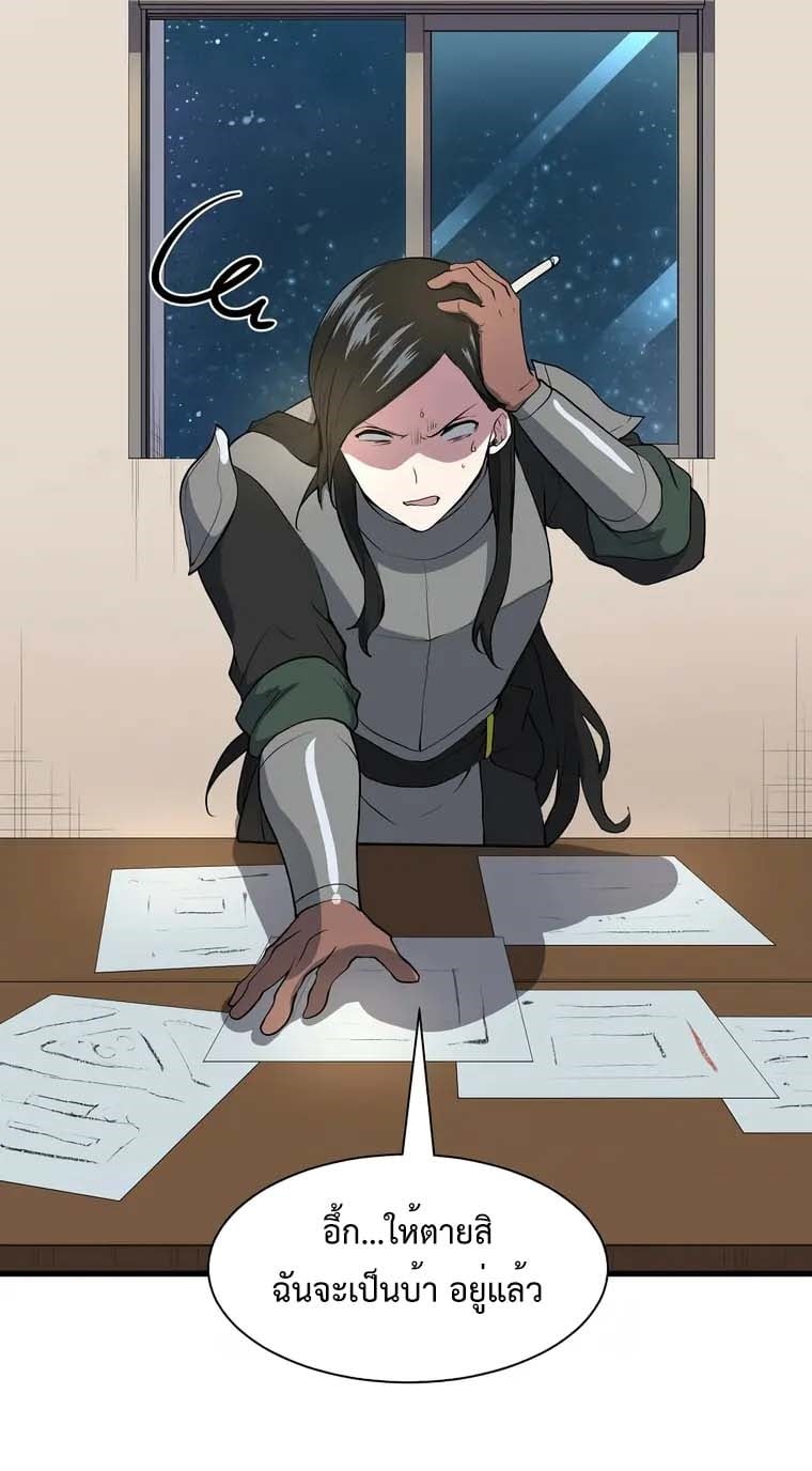 Level Up with Skills เลเวลอัปด้วยสกิลขั้นเทพ ตอนที่ 43 หน้า 34