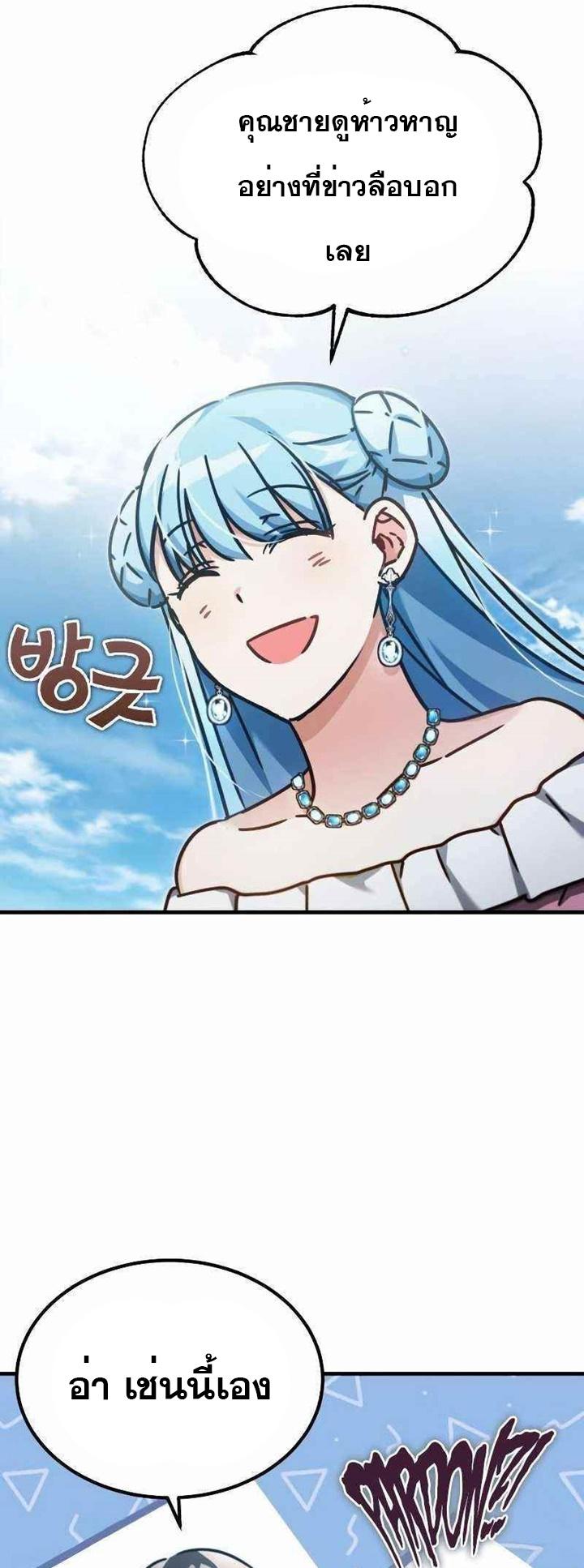 The Heavenly Demon Can’t Live a Normal Life มารสวรรค์จะมีชีวิตธรรมดาไม่ได้หรอก ตอนที่ 43 หน้า 34