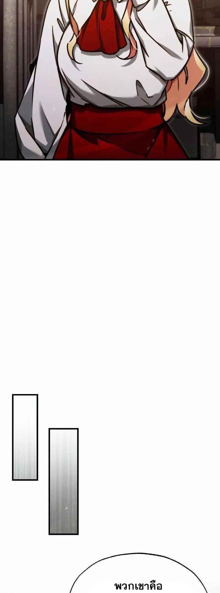 The Heavenly Demon Can’t Live a Normal Life มารสวรรค์จะมีชีวิตธรรมดาไม่ได้หรอก ตอนที่ 43 หน้า 37