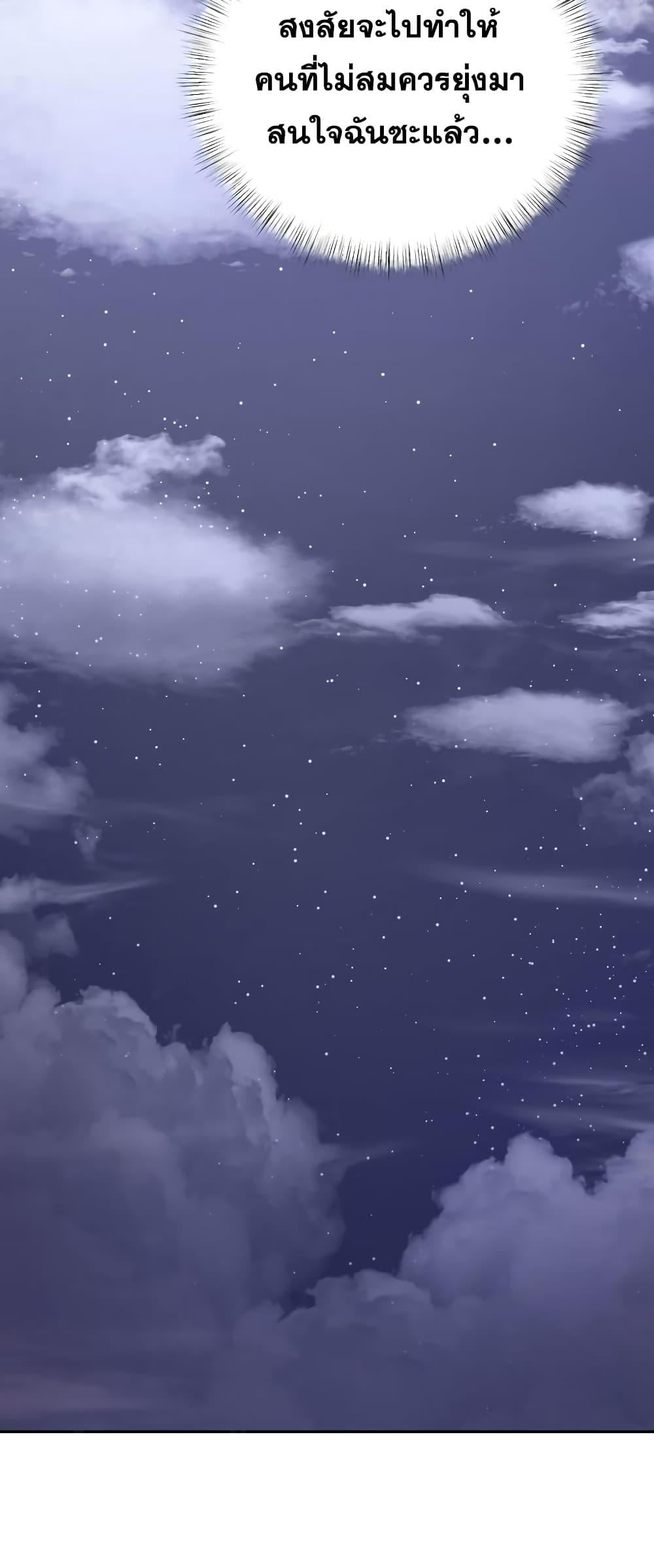 Terminally-Ill Genius Dark Knight อัศวินดำล่าท้าเวลา ตอนที่ 4 หน้า 34