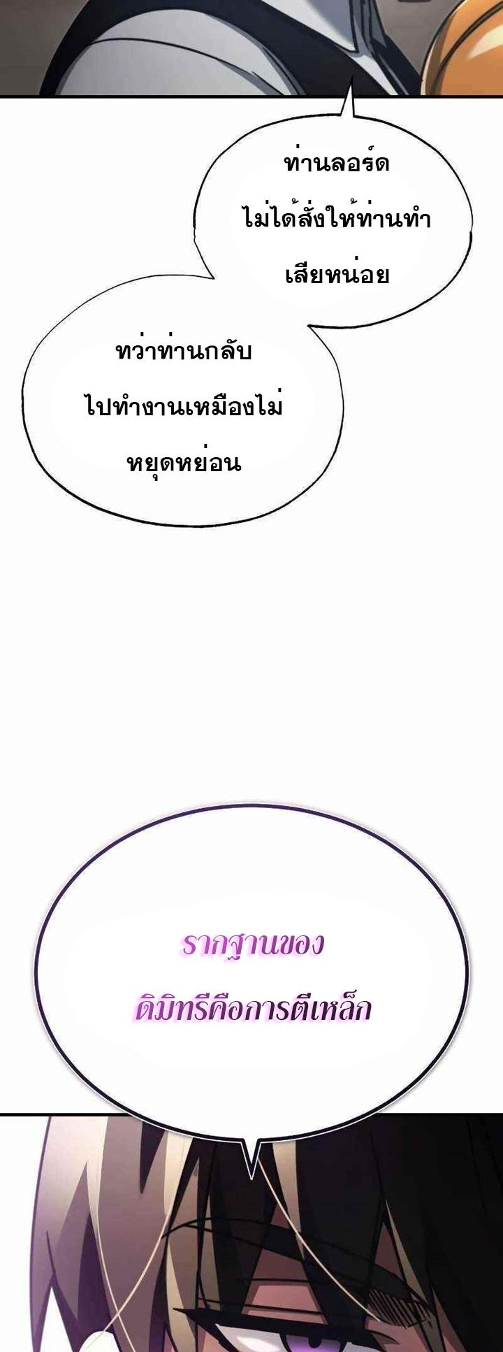 The Heavenly Demon Can’t Live a Normal Life มารสวรรค์จะมีชีวิตธรรมดาไม่ได้หรอก ตอนที่ 43 หน้า 40