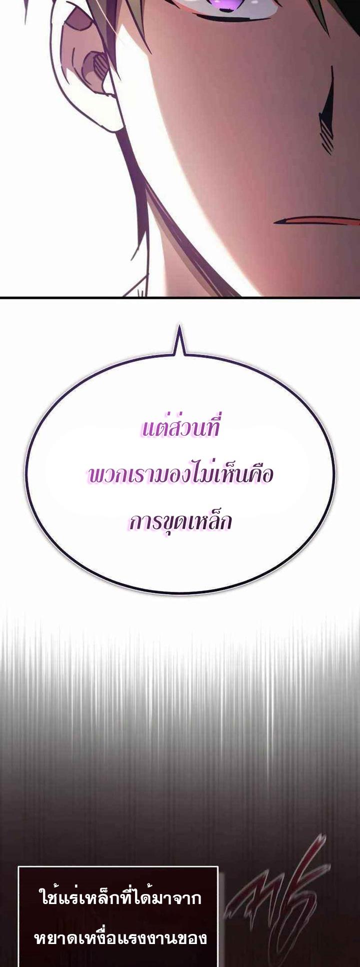 The Heavenly Demon Can’t Live a Normal Life มารสวรรค์จะมีชีวิตธรรมดาไม่ได้หรอก ตอนที่ 43 หน้า 41