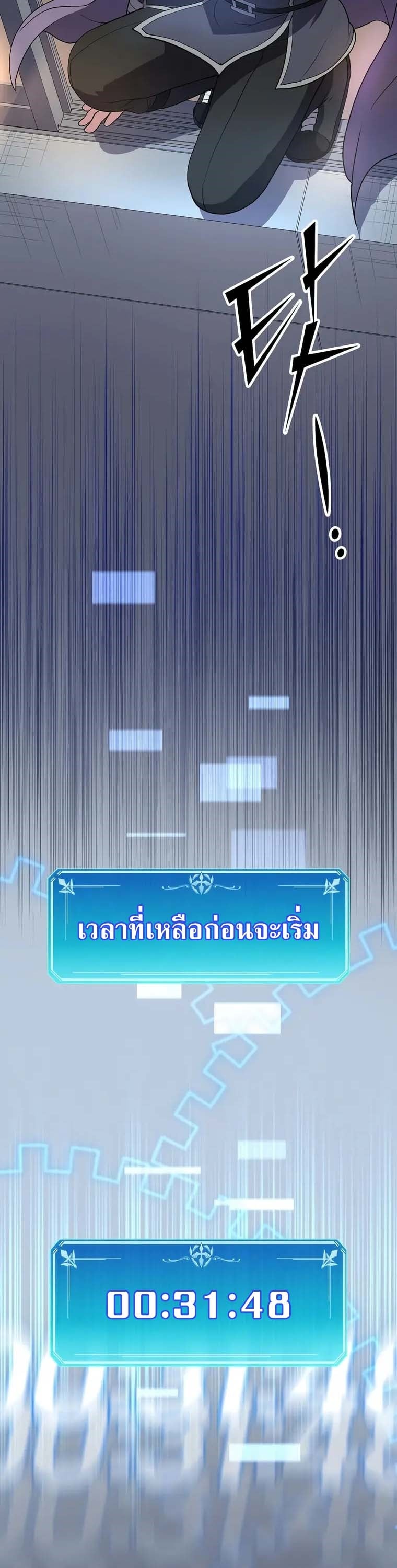 Level Up with Skills เลเวลอัปด้วยสกิลขั้นเทพ ตอนที่ 43 หน้า 42