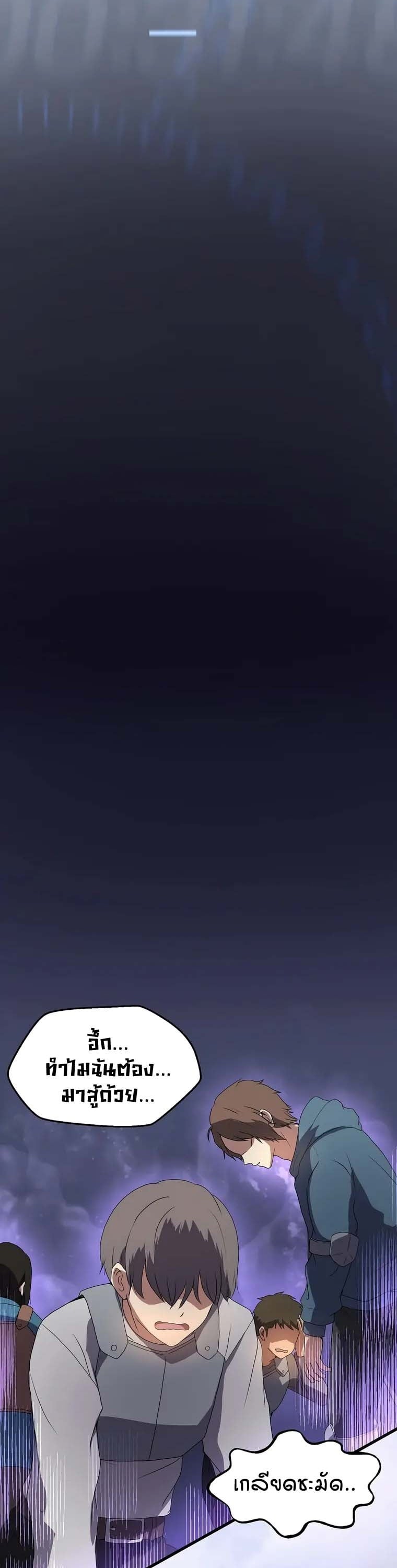 Level Up with Skills เลเวลอัปด้วยสกิลขั้นเทพ ตอนที่ 43 หน้า 43