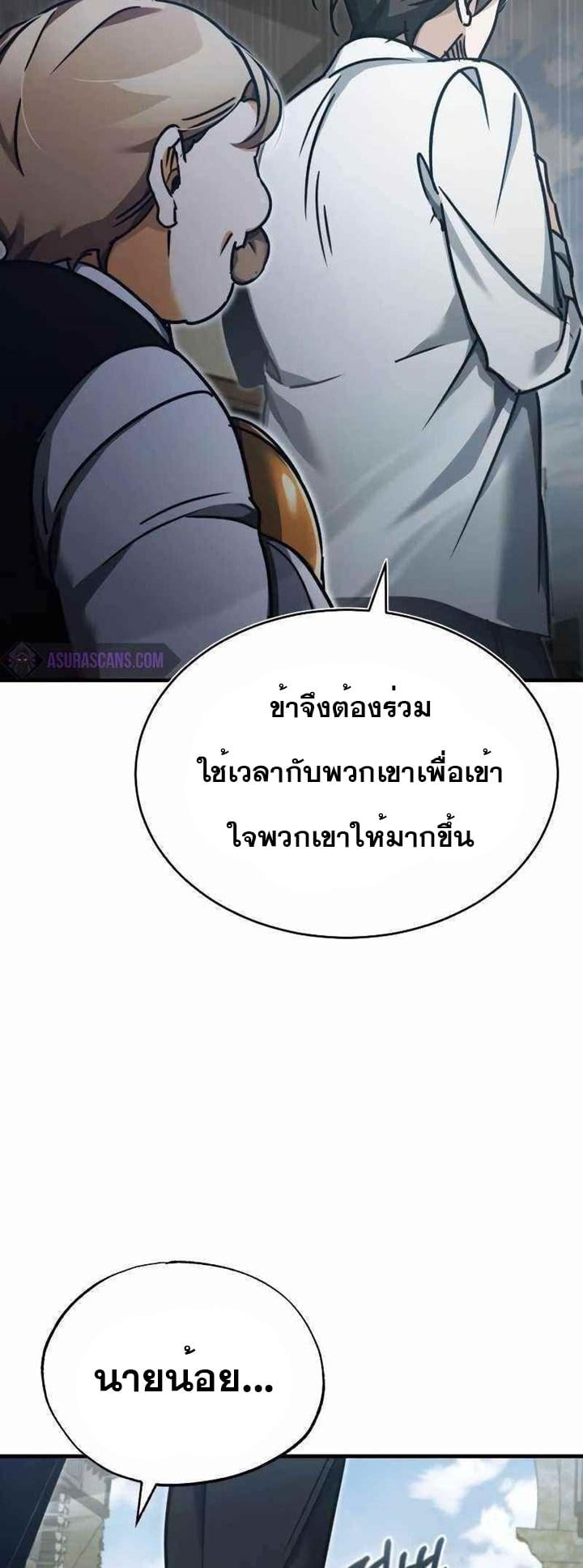 The Heavenly Demon Can’t Live a Normal Life มารสวรรค์จะมีชีวิตธรรมดาไม่ได้หรอก ตอนที่ 43 หน้า 44