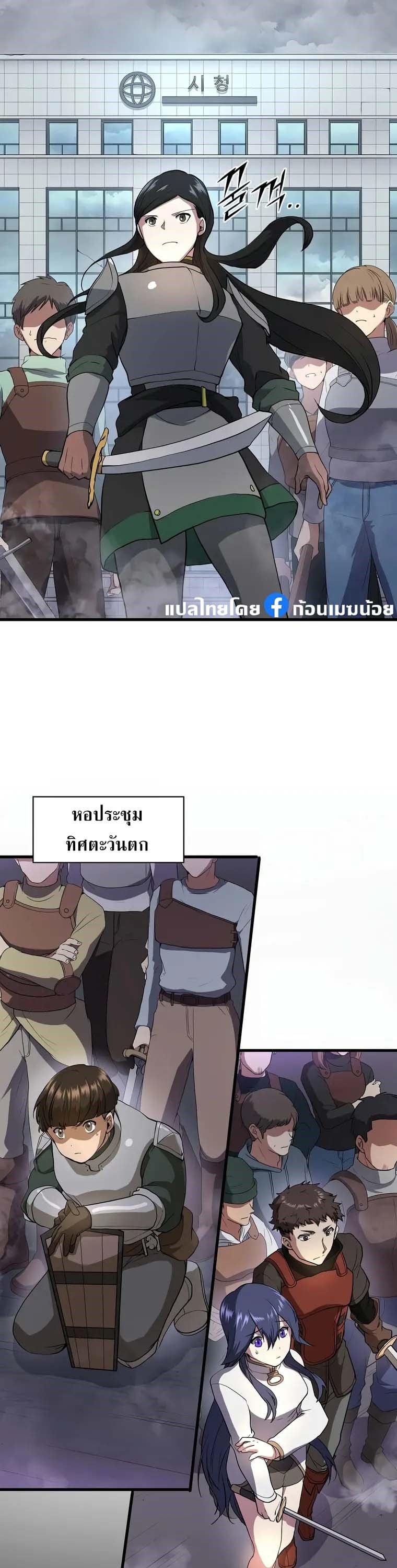 Level Up with Skills เลเวลอัปด้วยสกิลขั้นเทพ ตอนที่ 43 หน้า 45