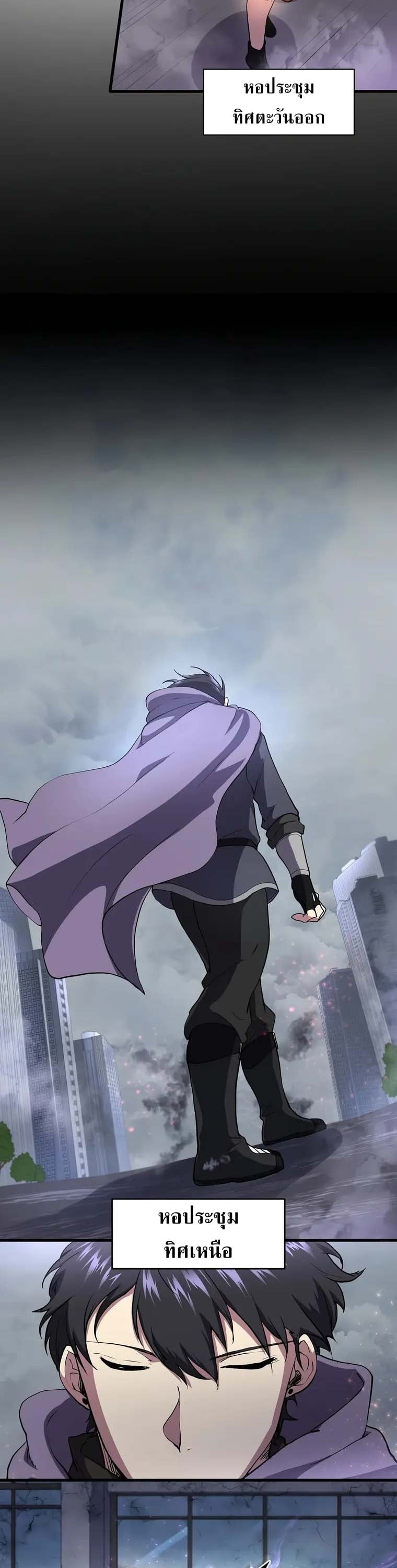 Level Up with Skills เลเวลอัปด้วยสกิลขั้นเทพ ตอนที่ 43 หน้า 46