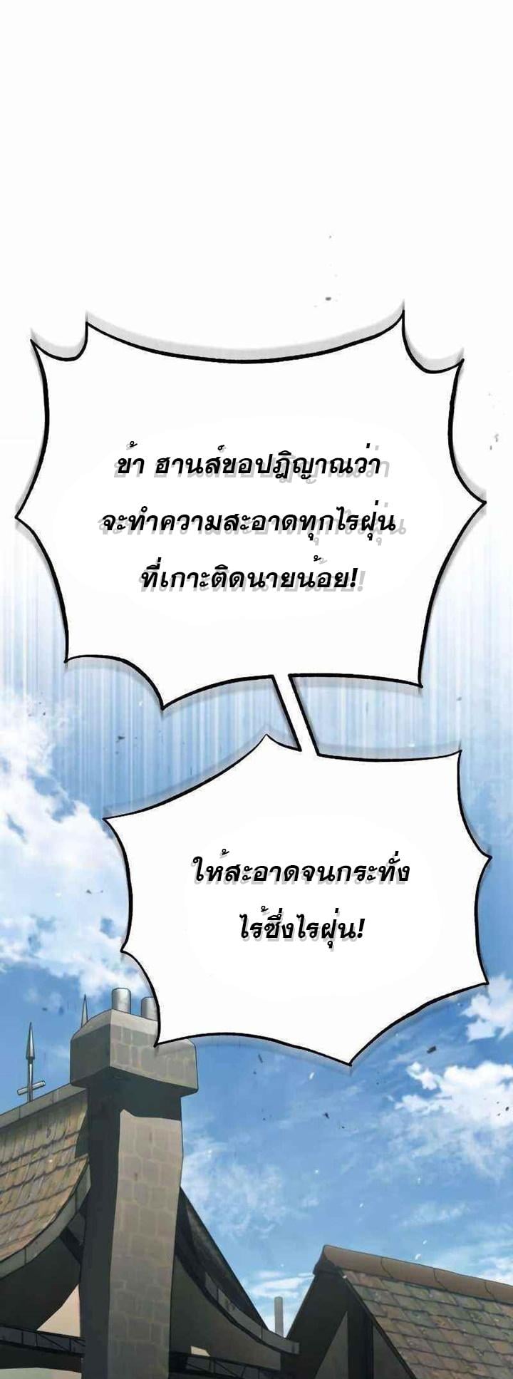 The Heavenly Demon Can’t Live a Normal Life มารสวรรค์จะมีชีวิตธรรมดาไม่ได้หรอก ตอนที่ 43 หน้า 46