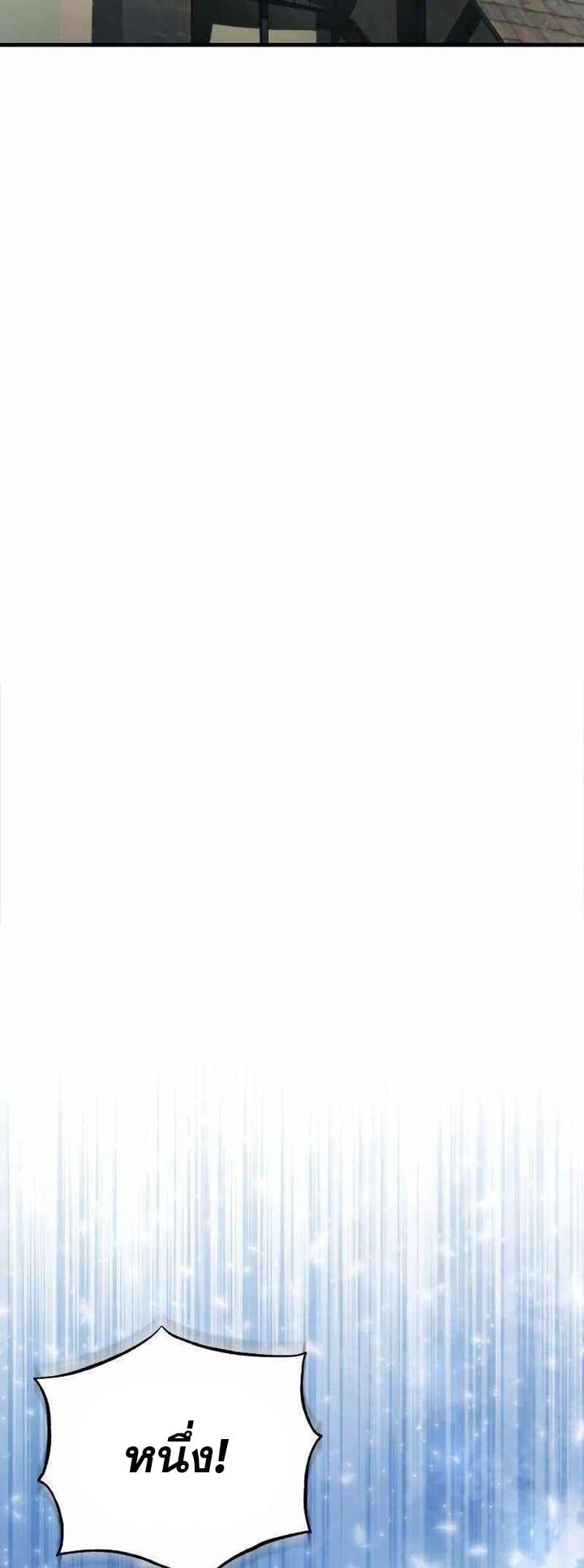 The Heavenly Demon Can’t Live a Normal Life มารสวรรค์จะมีชีวิตธรรมดาไม่ได้หรอก ตอนที่ 43 หน้า 47