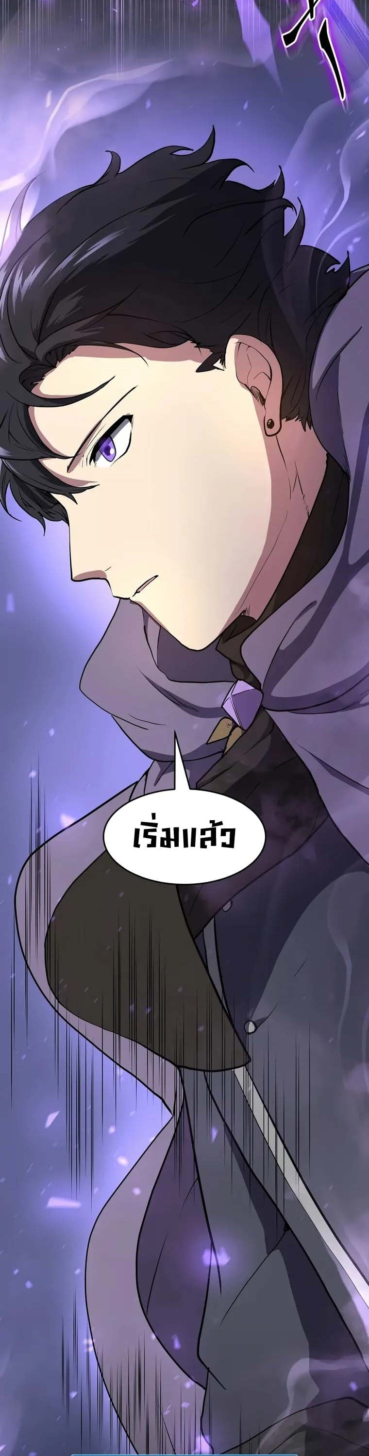 Level Up with Skills เลเวลอัปด้วยสกิลขั้นเทพ ตอนที่ 43 หน้า 48