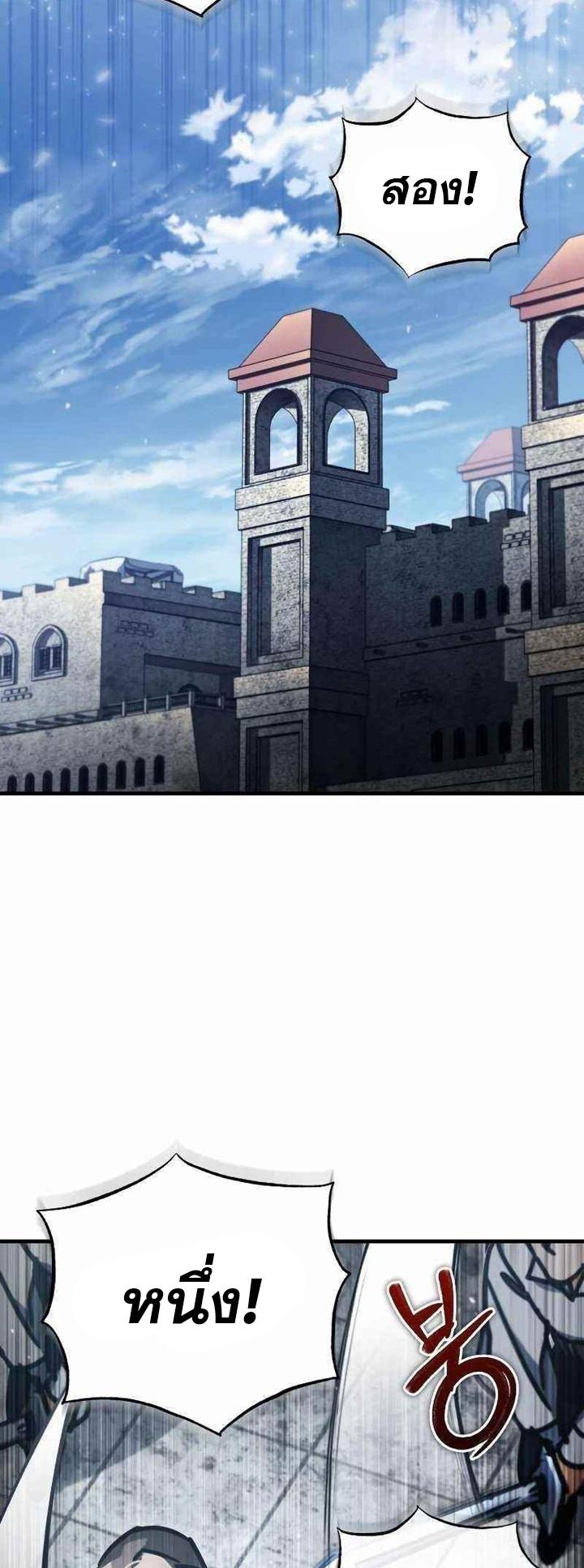 The Heavenly Demon Can’t Live a Normal Life มารสวรรค์จะมีชีวิตธรรมดาไม่ได้หรอก ตอนที่ 43 หน้า 48