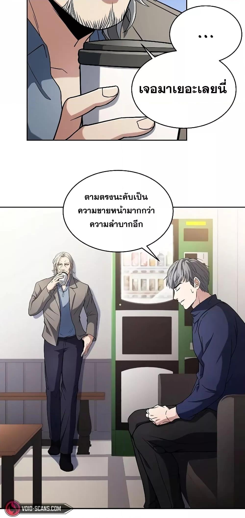 The Constellations Are My Disciples ตอนที่ 4 หน้า 35