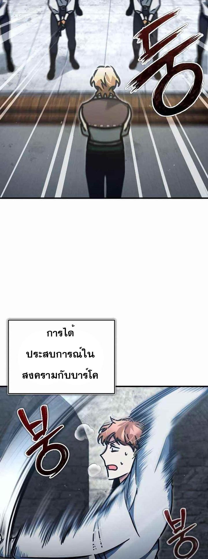 The Heavenly Demon Can’t Live a Normal Life มารสวรรค์จะมีชีวิตธรรมดาไม่ได้หรอก ตอนที่ 43 หน้า 50