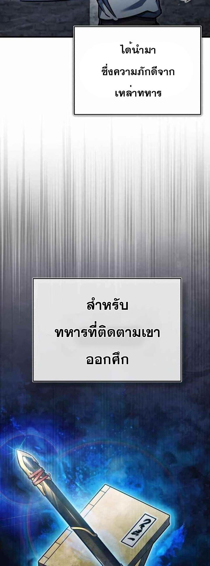 The Heavenly Demon Can’t Live a Normal Life มารสวรรค์จะมีชีวิตธรรมดาไม่ได้หรอก ตอนที่ 43 หน้า 51