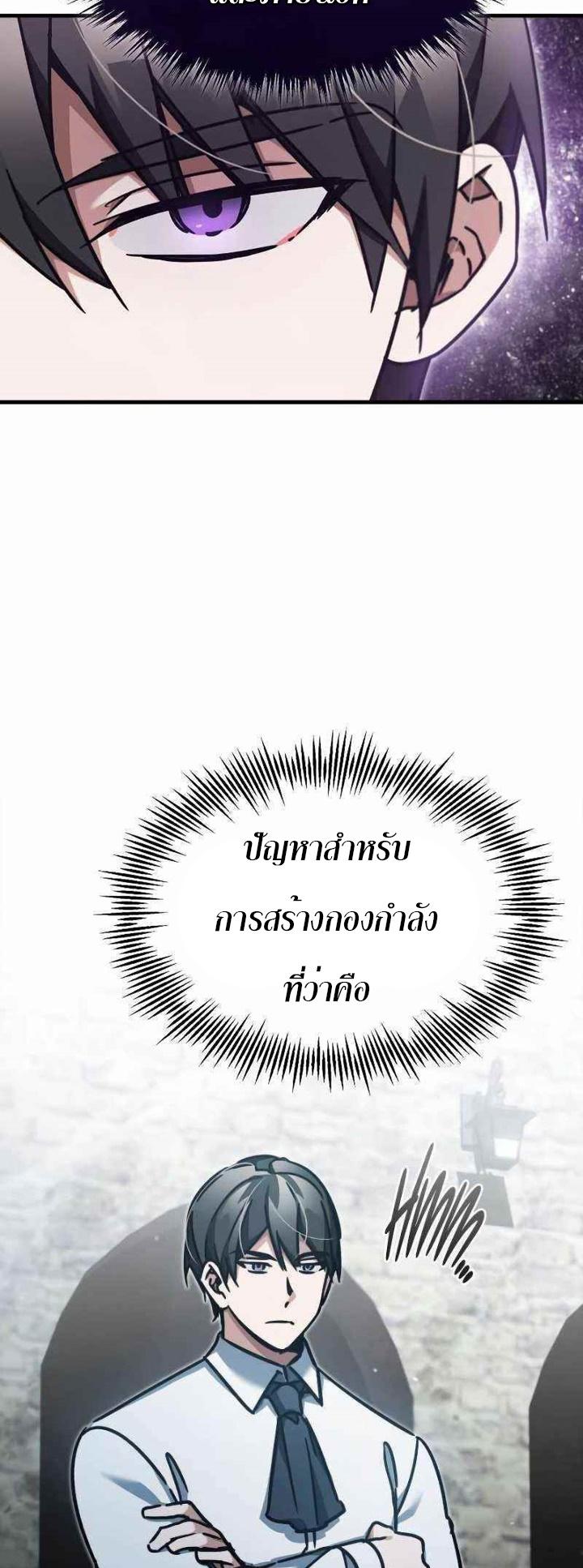The Heavenly Demon Can’t Live a Normal Life มารสวรรค์จะมีชีวิตธรรมดาไม่ได้หรอก ตอนที่ 43 หน้า 55