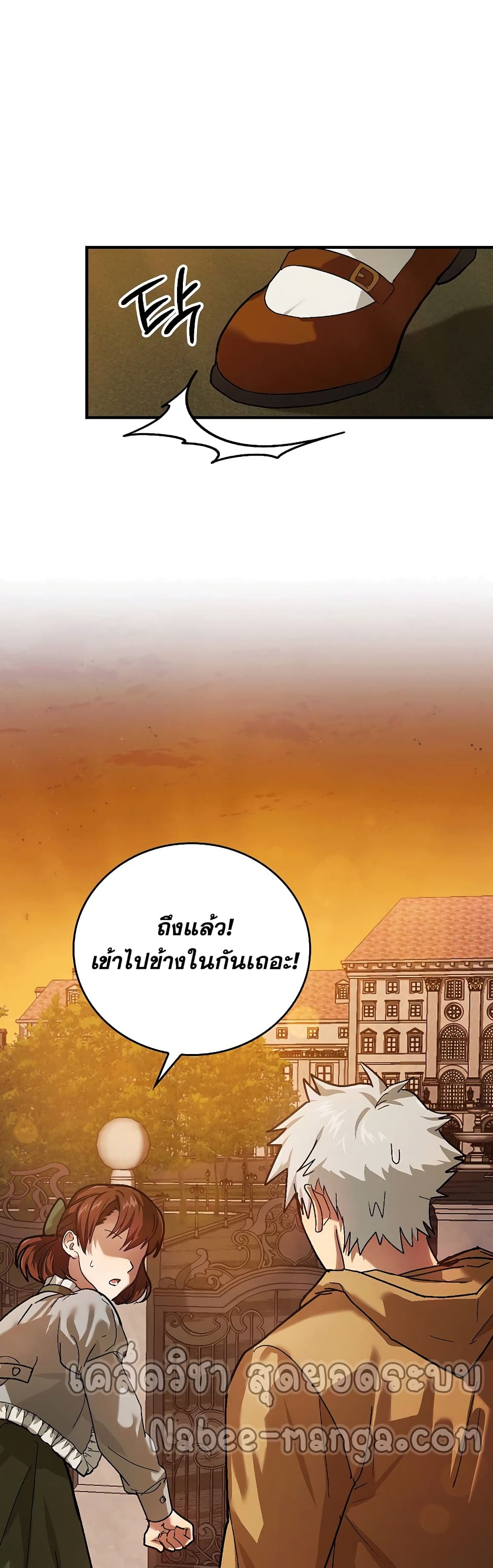 To Hell With Being a Saint, I’m a Doctor ตอนที่ 4 หน้า 36