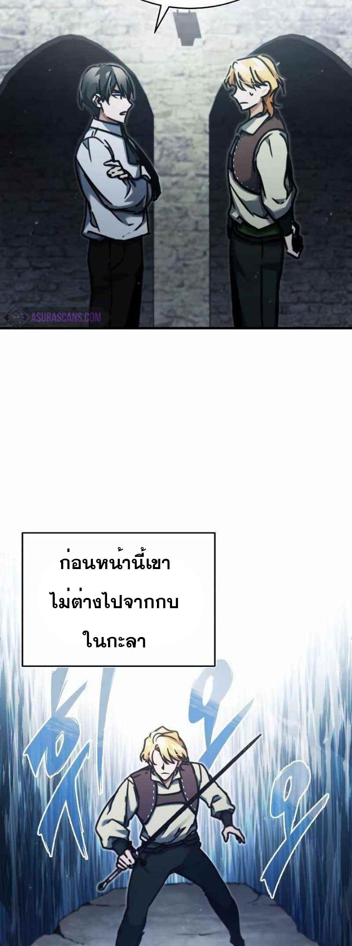 The Heavenly Demon Can’t Live a Normal Life มารสวรรค์จะมีชีวิตธรรมดาไม่ได้หรอก ตอนที่ 43 หน้า 61