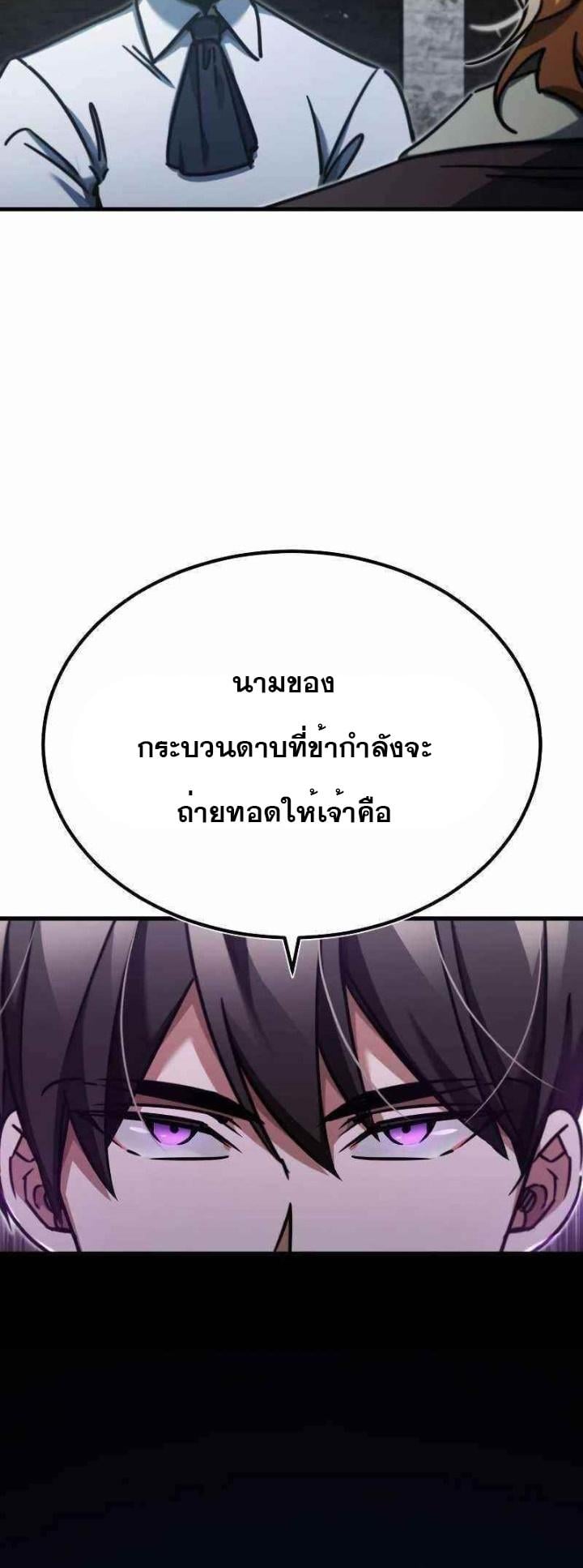 The Heavenly Demon Can’t Live a Normal Life มารสวรรค์จะมีชีวิตธรรมดาไม่ได้หรอก ตอนที่ 43 หน้า 63