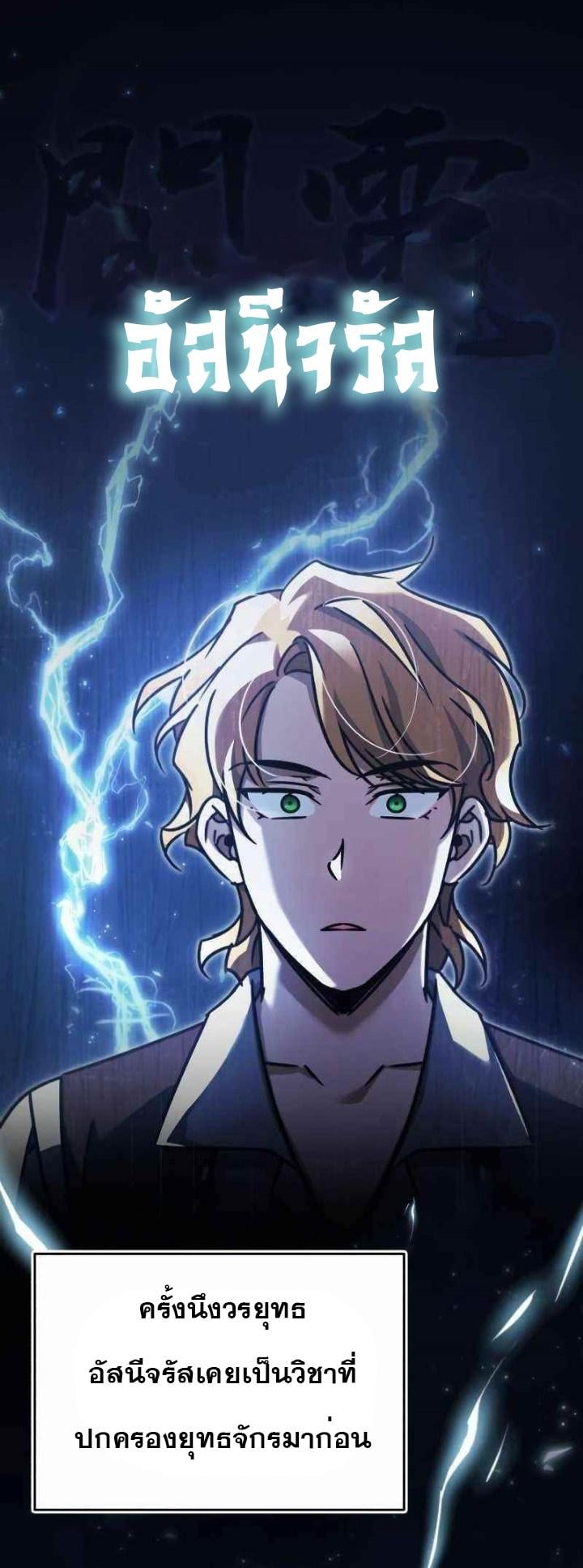 The Heavenly Demon Can’t Live a Normal Life มารสวรรค์จะมีชีวิตธรรมดาไม่ได้หรอก ตอนที่ 43 หน้า 64