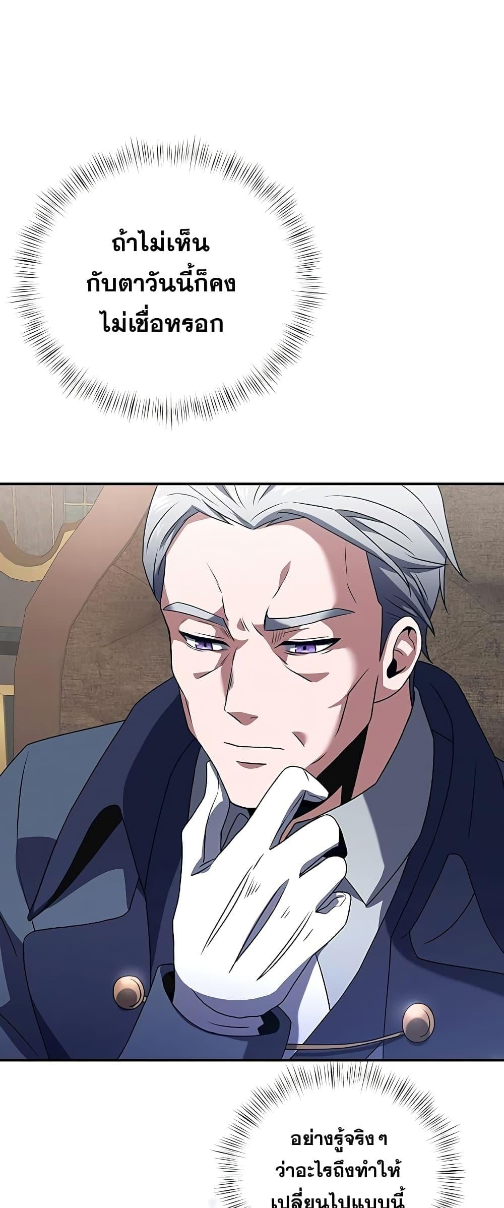 Terminally-Ill Genius Dark Knight อัศวินดำล่าท้าเวลา ตอนที่ 4 หน้า 37